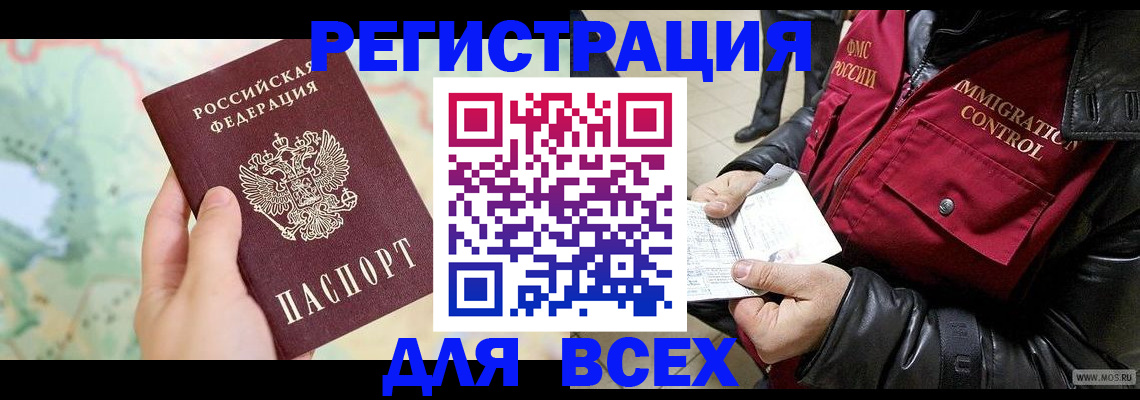 прописка штамп в Хвалынске