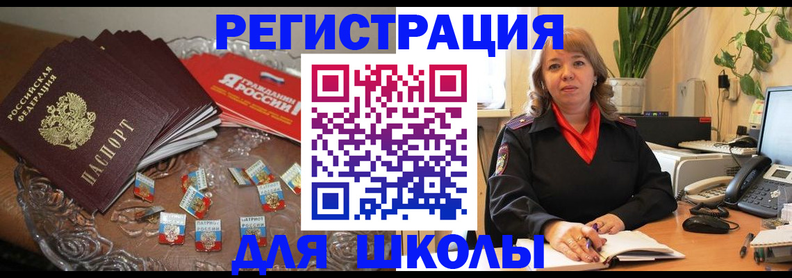 временная регистрация госуслуги в Хвалынске