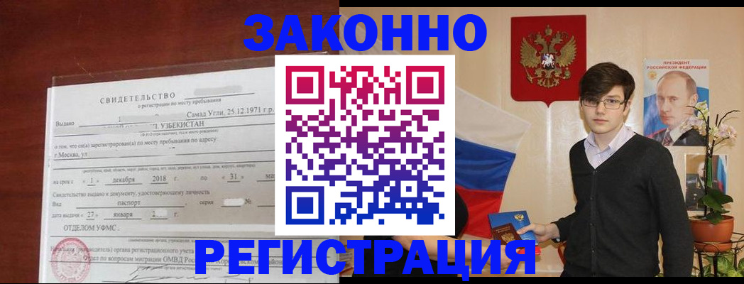 прописка ребенка в Хвалынске