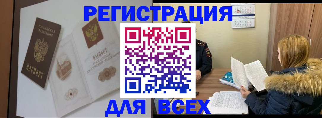 прописка регистрация в Хвалынске
