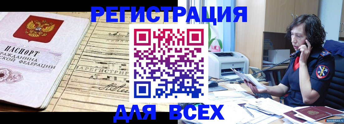 временная регистрация гарантия в Хвалынске