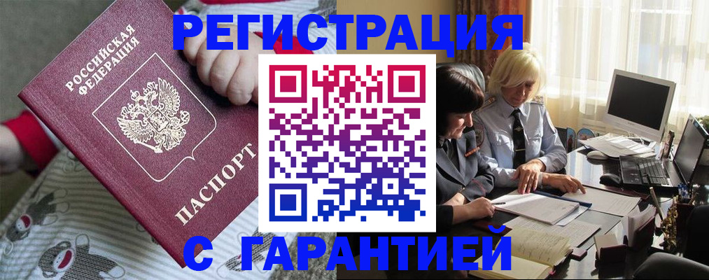 прописка для школы в Хвалынске