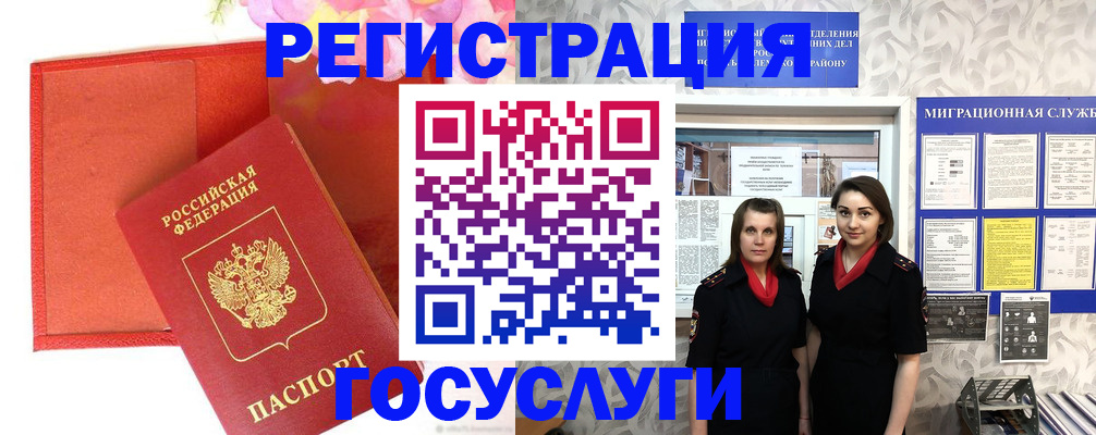 прописка для работы в Хвалынске